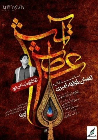 دانلود آهنگ احسان خواجه امیری آبشار بلند قامت کفر پس از این دانلود آهنگ احسان خواجه امیری آبشار بلند قامت کفر پس از این
