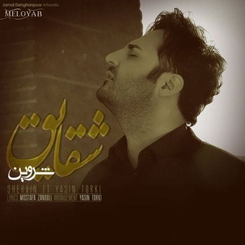 دانلود آهنگ یاسین ترکی زخم ها از تیغ و طوفان خورده ایم