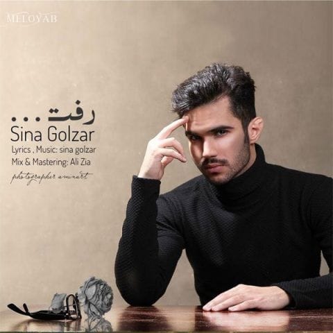 دانلود آهنگ سینا گلزار رفت