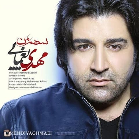 دانلود آهنگ مهدی یغمایی بی تو به چه عشقی به خونه برگردم