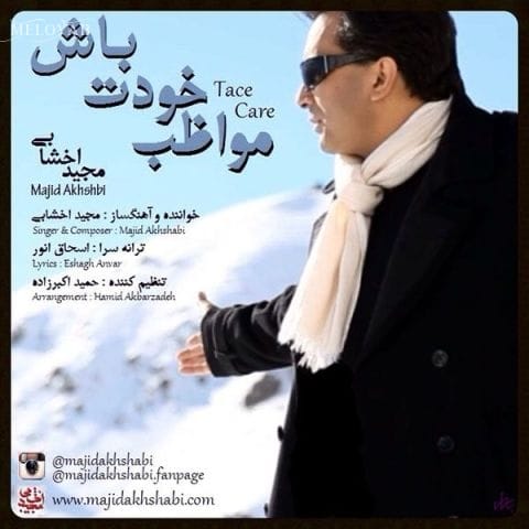 دانلود آهنگ مجید اخشابی برم تو تنهاییامو فقط تورو دعا کنم دانلود آهنگ مجید اخشابی برم تو تنهاییامو فقط تورو دعا کنم