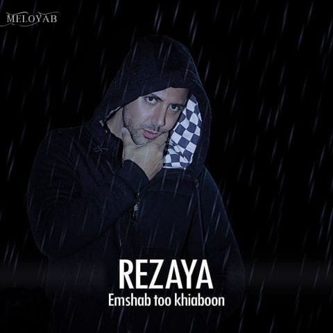 دانلود آهنگ رضایا بی قرارم وای آروم ندارم وای دانلود آهنگ رضایا بی قرارم وای آروم ندارم وای