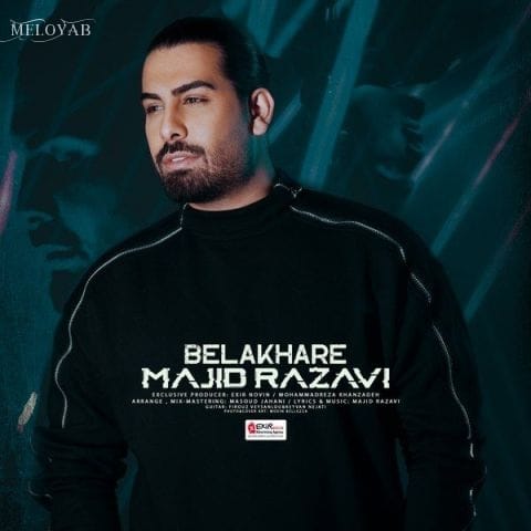 دانلود آهنگ مجید رضوی شونمون خورد بهم ما زدیم زل به هم دانلود آهنگ مجید رضوی شونمون خورد بهم ما زدیم زل به هم