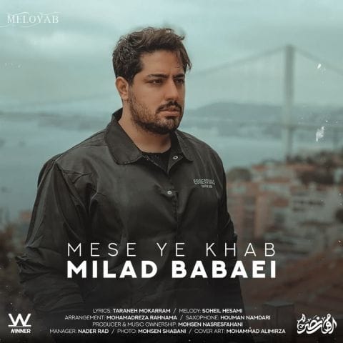 دانلود آهنگ میلاد بابایی مثل یه خوابه نبودن تو انگار