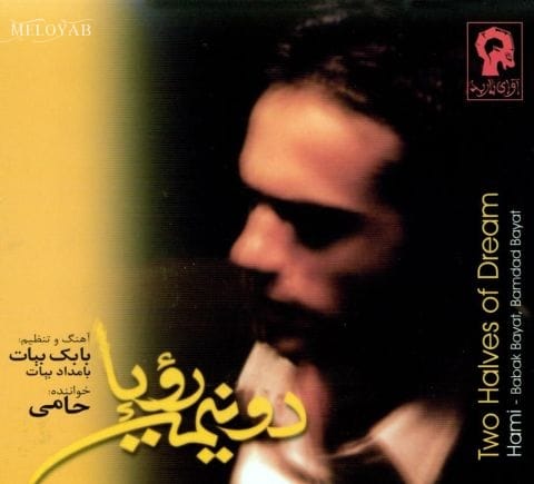 دانلود آهنگ حمید حامی دلم گرفته (گیتار) دانلود آهنگ حمید حامی دلم گرفته (گیتار)