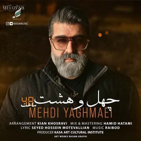 دانلود آهنگ مهدی یغمایی 48 ساعت دانلود آهنگ مهدی یغمایی 48 ساعت