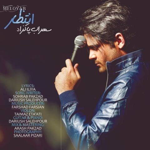 دانلود آهنگ سهراب پاکزاد اگه تو پیش من باشی عجب سالی بشه امسال دانلود آهنگ سهراب پاکزاد اگه تو پیش من باشی عجب سالی بشه امسال