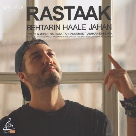 دانلود آهنگ رستاک حلاج بغضتم برام عزیزه نذار تو دلت بریزه دانلود آهنگ رستاک حلاج بغضتم برام عزیزه نذار تو دلت بریزه
