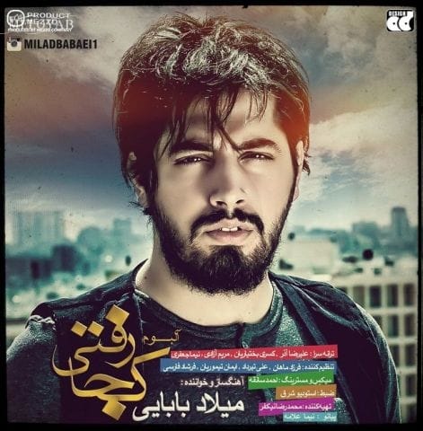 دانلود آهنگ میلاد بابایی یه نفر دانلود آهنگ میلاد بابایی یه نفر