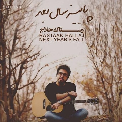 دانلود آهنگ رستاک حلاج هوایی