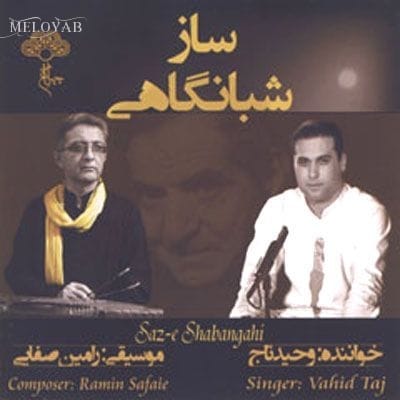 دانلود آهنگ وحید تاج راز دل دانلود آهنگ وحید تاج راز دل