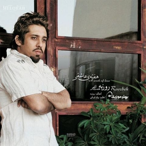 دانلود آهنگ روزبه نعمت اللهی سایه ی سپیدار دانلود آهنگ روزبه نعمت اللهی سایه ی سپیدار