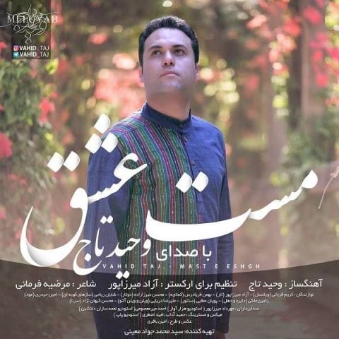 دانلود آهنگ وحید تاج مست عشق دانلود آهنگ وحید تاج مست عشق