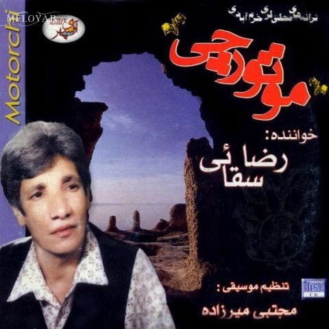 دانلود آهنگ رضا سقایی ی کیش اوریشم ی شکیش ک تان بو دانلود آهنگ رضا سقایی ی کیش اوریشم ی شکیش ک تان بو
