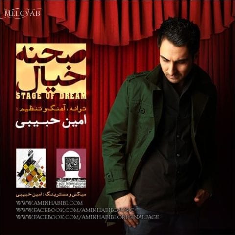 دانلود آهنگ امین‌ حبیبی صحنه خیال