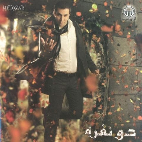 دانلود آهنگ بهنام علمشاهی ساده تر از همیشه دانلود آهنگ بهنام علمشاهی ساده تر از همیشه