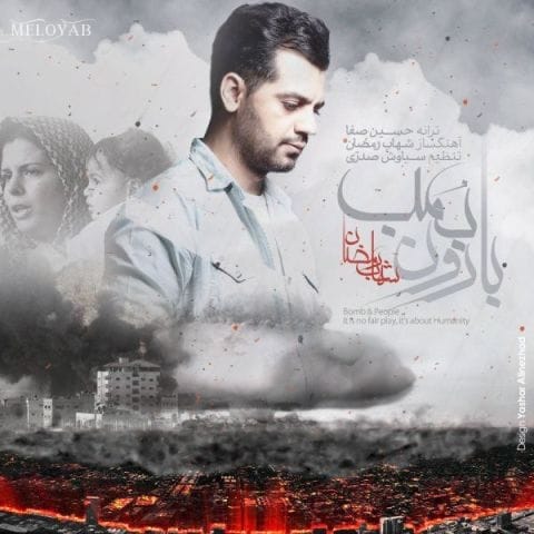 دانلود آهنگ شهاب رمضان ما خاک حاصل خیز خاک لاله خیزیم دانلود آهنگ شهاب رمضان ما خاک حاصل خیز خاک لاله خیزیم