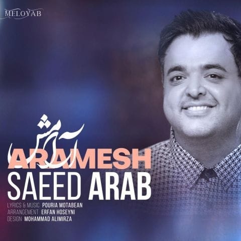دانلود آهنگ سعید عرب بوسه ی تو مث آب روی آتیشه مث بارون دانلود آهنگ سعید عرب بوسه ی تو مث آب روی آتیشه مث بارون