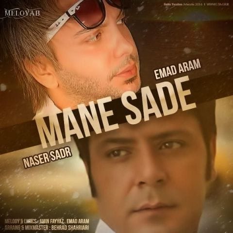 دانلود آهنگ عماد من ساده دانلود آهنگ عماد من ساده