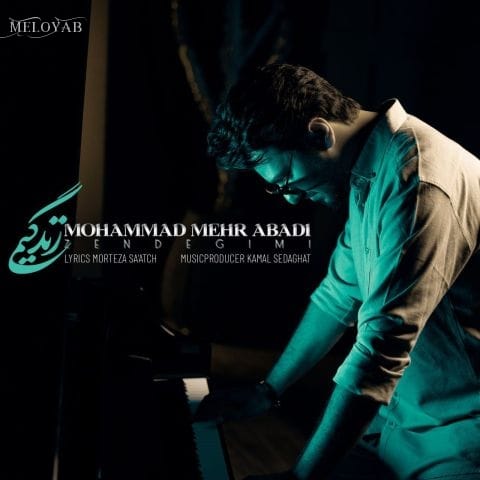 دانلود آهنگ محمد مهرآبادی زندگیمی