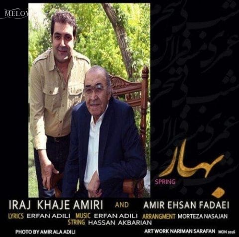 دانلود آهنگ ایرج بهار دانلود آهنگ ایرج بهار