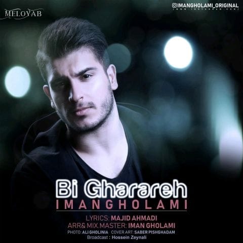 دانلود آهنگ ایمان غلامی بیقراره دانلود آهنگ ایمان غلامی بیقراره