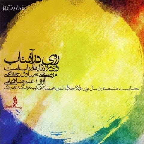 دانلود آهنگ علیرضا قربانی Blossoms دانلود آهنگ علیرضا قربانی Blossoms