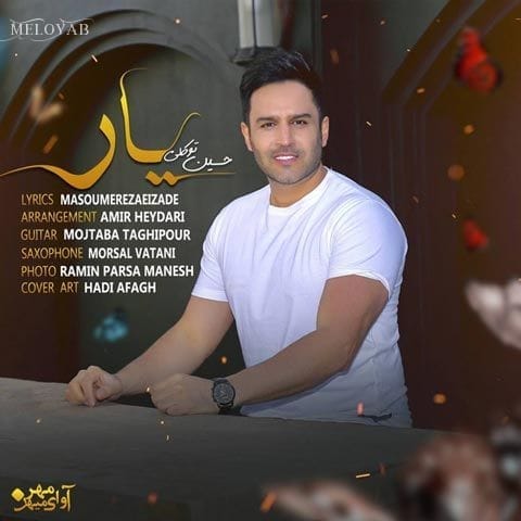 دانلود آهنگ حسین توکلی تو میکشدم سوی تو ماه من ماه من دانلود آهنگ حسین توکلی تو میکشدم سوی تو ماه من ماه من
