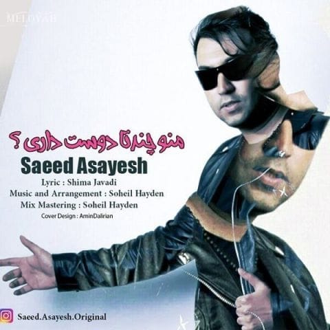 دانلود آهنگ سعید آسایش حالا که هوایی شدم خونه ی تو راهی شدم خونه ی تو راهی شدم دانلود آهنگ سعید آسایش حالا که هوایی شدم خونه ی تو راهی شدم خونه ی تو راهی شدم