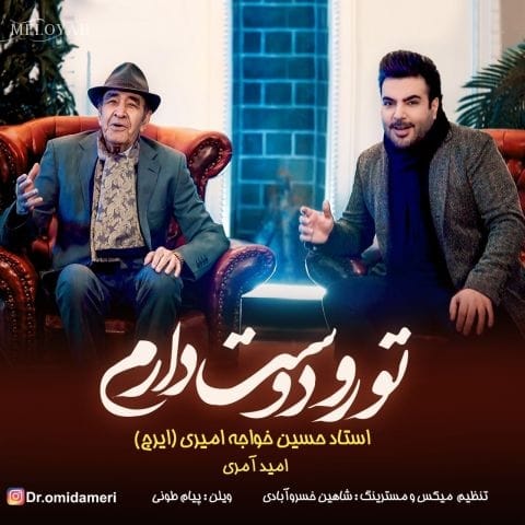 دانلود آهنگ ایرج تورو دوست دارم