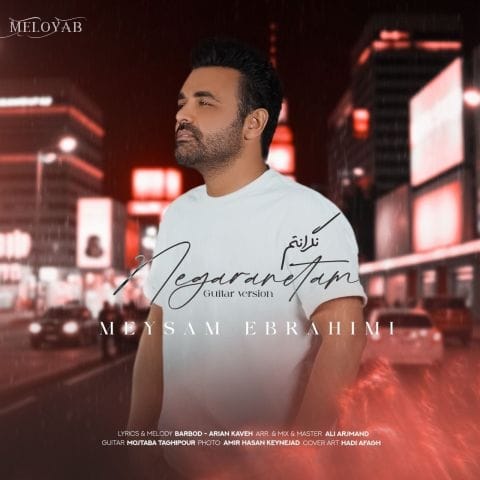 دانلود آهنگ میثم ابراهیمی نگرانتم (گیتار ورژن) دانلود آهنگ میثم ابراهیمی نگرانتم (گیتار ورژن)