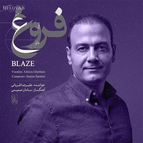 دانلود آهنگ علیرضا قربانی Escaping Drunk دانلود آهنگ علیرضا قربانی Escaping Drunk