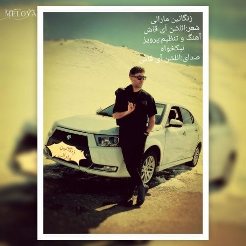 دانلود آهنگ های ائلشن آی قاش دانلود آهنگ های ائلشن آی قاش