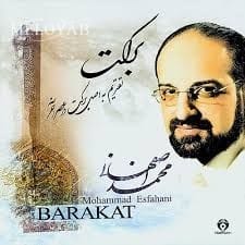 دانلود آهنگ محمد اصفهانی ماه نو دانلود آهنگ محمد اصفهانی ماه نو