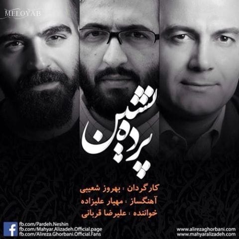 دانلود آهنگ علیرضا قربانی اما چقدر دل خوشی خواب ها کم است