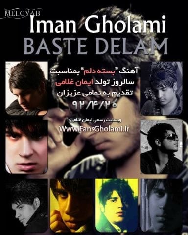 دانلود آهنگ ایمان غلامی بسه دلم دانلود آهنگ ایمان غلامی بسه دلم