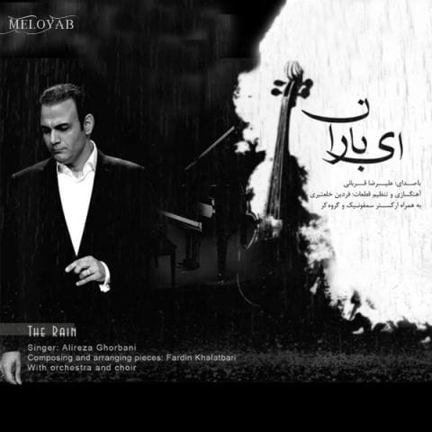 دانلود آهنگ علیرضا قربانی زندگی