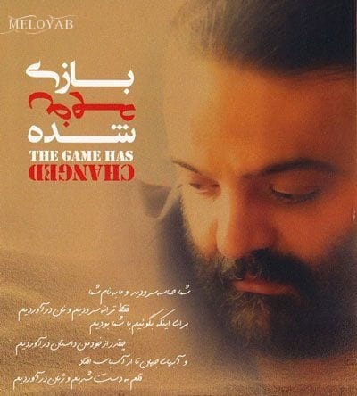 دانلود آهنگ علیرضا عصار خوابی از جنس بلور