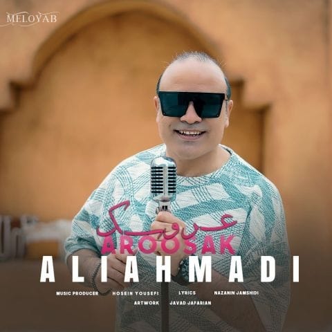 دانلود آهنگ علی احمدی عروسک