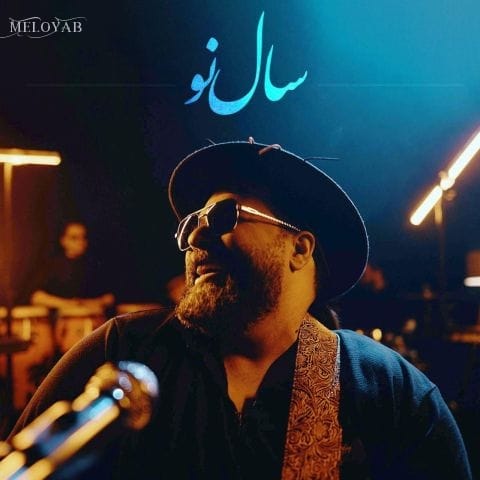 دانلود آهنگ رضا صادقی خنده هات برگ برندته بخند که کارا رو به راه میشه از اونجا که خبر نداری دانلود آهنگ رضا صادقی خنده هات برگ برندته بخند که کارا رو به راه میشه از اونجا که خبر نداری