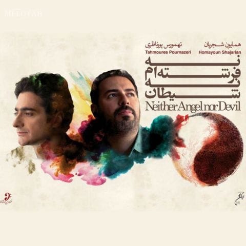 دانلود آهنگ همایون شجریان رفت آنکه پیش پایش دریا ستاره کردی دانلود آهنگ همایون شجریان رفت آنکه پیش پایش دریا ستاره کردی