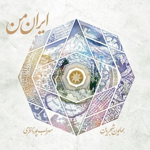 دانلود آهنگ همایون شجریان مقدمه قلاب و اواز قلاب دانلود آهنگ همایون شجریان مقدمه قلاب و اواز قلاب