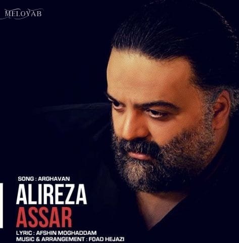 دانلود آهنگ علیرضا عصار ارغوان