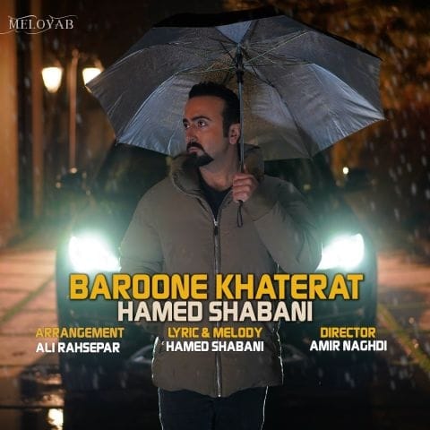 دانلود آهنگ حامد شعبانی بارون خاطرات
