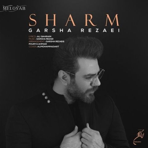 دانلود آهنگ گرشا رضایی یه حسرت از گذشته مونده تو وجودم اونی که باید واسه تو بودم نبودم دانلود آهنگ گرشا رضایی یه حسرت از گذشته مونده تو وجودم اونی که باید واسه تو بودم نبودم