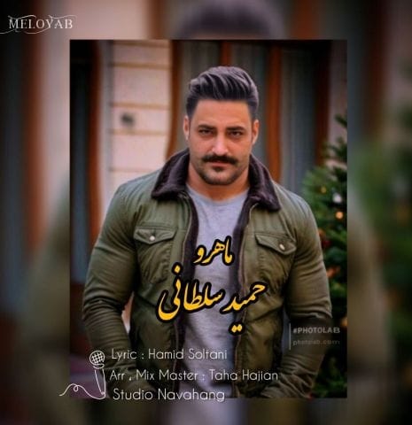 دانلود آهنگ های حمید سلطانی