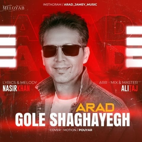 دانلود آهنگ آراد دارم هواتو که هیجوقت از پیشم نری
