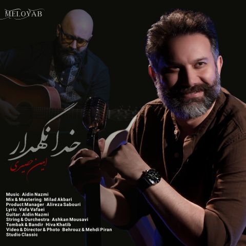دانلود آهنگ امین حصیری خدانگهدار