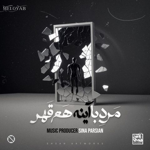 دانلود آهنگ سینا پارسیان آبو گل کردی بگی ازم یه عالم گله داری دانلود آهنگ سینا پارسیان آبو گل کردی بگی ازم یه عالم گله داری