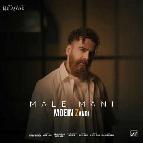 دانلود آهنگ معین زد پیدام کن که گم شدم دیگه